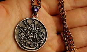 El tetragrámaton: amuleto poderoso del mundo antiguo